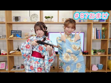【会員限定】早瀬雪未・松岡美里の“もしかわ” 第87回おまけ（2024.08.16）