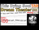Dream Theater - This Dying Soul (Guitar Tab)