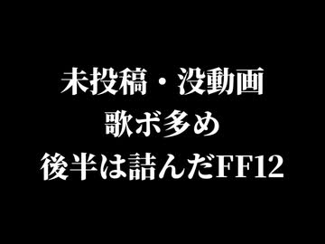 未投稿動画つめあわせセット