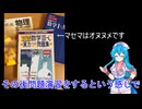 【浪人Vlog】 うつ病浪人生　浪人生活前半戦終了！　前半戦まとめと今後の展望　　　【おまけ】スプリンターズステークス最速予想