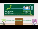 ずんだもんと学ぶ中学校社会科４時限目「時差の計算」