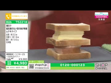 ナイフの切れ味を証明するためだけに用意された頭の悪すぎるサンドイッチ.qvc