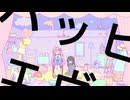 ハッピーエヴ / 重音テト