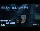 初音ミクMV【welcome to our world】