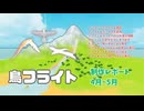 【ゲーム制作 / 鳥フライト】#4 制作レポート4月、5月の報告