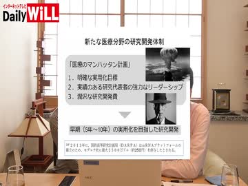 【林千勝】日本に落とされる「三発目の原爆」レプリコンワクチンの危険【デイリーWiLL】