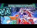 【遊戯王マスターデュエル】スタンダード次元琴乃葵はまた寄生で戦う【グレイドル】