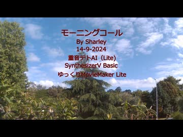 【SynthesizerV Basic】モーニングコール【重音テトAI（Lite）】