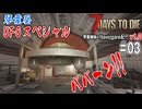 琴葉姉妹のNavezgane紀行v1.0　#03