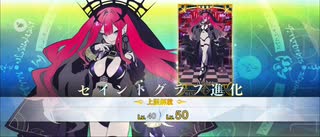 【FGO】バーヴァン・シー（霊基再臨）