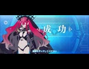 【FGO】バーヴァン・シー（レベルアップ）