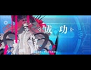 【FGO】バーヴァン・シー（レベルアップ）