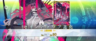 【FGO】バーヴァン・シー（霊基再臨）