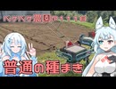 2024年9月14日　農作業日誌P1118　雨が降りそうな気もするけど防除してみたら大雨