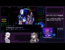 【RTA】眠ル繭　7時間50分53秒　【part5】