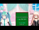 【ミク＆IA】『ハッピー!スマイル☆たまタン』をミク＆IAで歌ってみた♪【Vocaloidカバー】