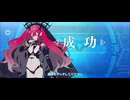 【FGO】バーヴァン・シー（レベルアップ）