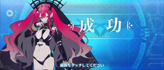 【FGO】バーヴァン・シー（レベルアップ）