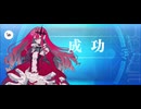 【FGO】バーヴァン・シー（レベルアップ）