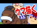 不敗伝説編。【バーチャルいいゲーマー佳作選】