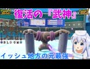 【ポケモンSV】ご注文は『武神』ですか？【ローブシン】