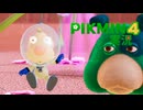 【実況】ピクミン４ #29