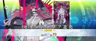 【FGO】バーヴァン・シー（霊基再臨）