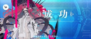【FGO】バーヴァン・シー（レベルアップ）