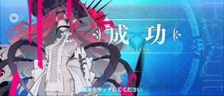 【FGO】バーヴァン・シー（レベルアップ）