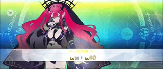 【FGO】バーヴァン・シー（霊基再臨）