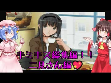 人気の「二見瑛理子」動画 202本 - ニコニコ動画
