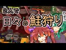 【スプラ3】2人で日々の鮭狩り　ビッグランInグランドバンカラアリーナ(カンスト編)【東北姉妹実況】
