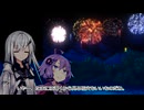 アリアル「ところでゆかり君、何をしているんだい？」