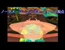 【実況】マリオサンシャイン3NO縛り【ノーダメージ・ノーマネー・ノーY視点】 part10