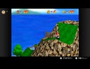 【201日目】1日30秒しかプレイできないスーパーマリオ64