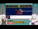 【スパロボCOMPACTforWSC】イタコとあかりがスパロボCOMPACTforWSCをやってやるぜ【VOICEROID実況】