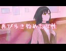 【そして好きになる】言えなかった「好き」という言葉も　Part5(終)【実況プレイ】