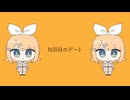 浮かれぽんち / あかいけい feat. 鏡音リン