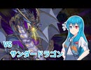 【遊戯王MD】はうちゃんの遊戯王日誌 part2【粛声】