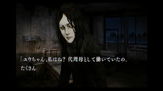 【実況】へっぽこアベルのへっぽこ捜査で奇妙な事件に挑む（流行り神）2話-14