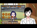 PIKARIリーグ　3rdシーズン　今日のホームラン　開幕戦！　