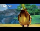 【実況】新米、モンスターを育てる。 part26[MONSTERHUNTER STORIES］