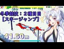 【ウィンターヒート(SS版)】イタコ姉さまの冬季競技：スキージャンプ【VOICEROID実況】