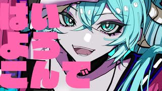 はいよろこんで (Magens Remix) feat. 初音ミク