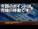 【城プロ紙芝居】347.殿「城プロ世界のうどんは麻薬か何かだ！」白兎は月見うどんを見て跳ねる -EX1-（無課金殿向け編成）