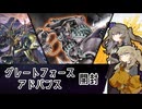 【遊戯王マスターデュエル】ひまりとつむぎとパック開封 グレートフォースアドバンス【VOICEVOX実況】