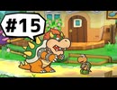 【実況プレイ動画】ペーパーマリオRPGを初見で実況してみた＃15