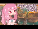 【ゼル伝BotW】茜ちゃんは休日にハイラルを歩く　93歩目【A.I.VOICE実況】