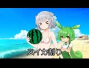 マスターと海に行ったボイロ達の行動集【VOICEROID】
