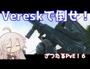【EFT:PvE】VereskでPMCを倒すTest Drive part2！ざつたるPvE！#6【タルコフ/IA】